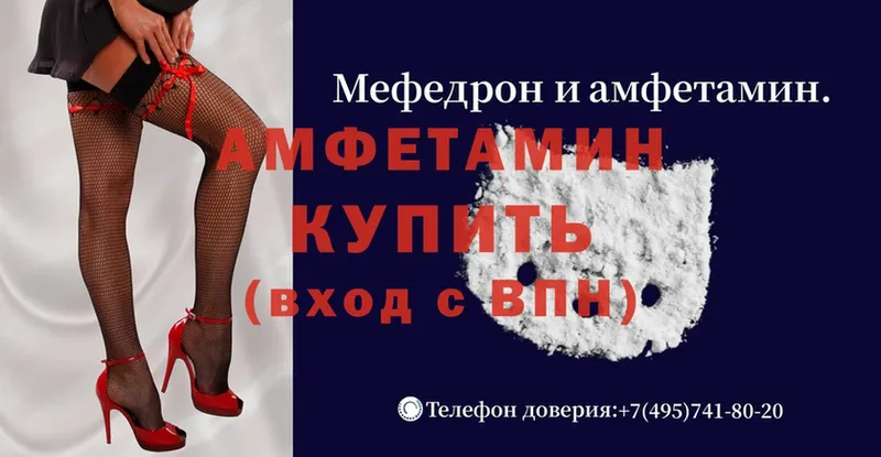 Amphetamine 97%  что такое наркотик  Изобильный 