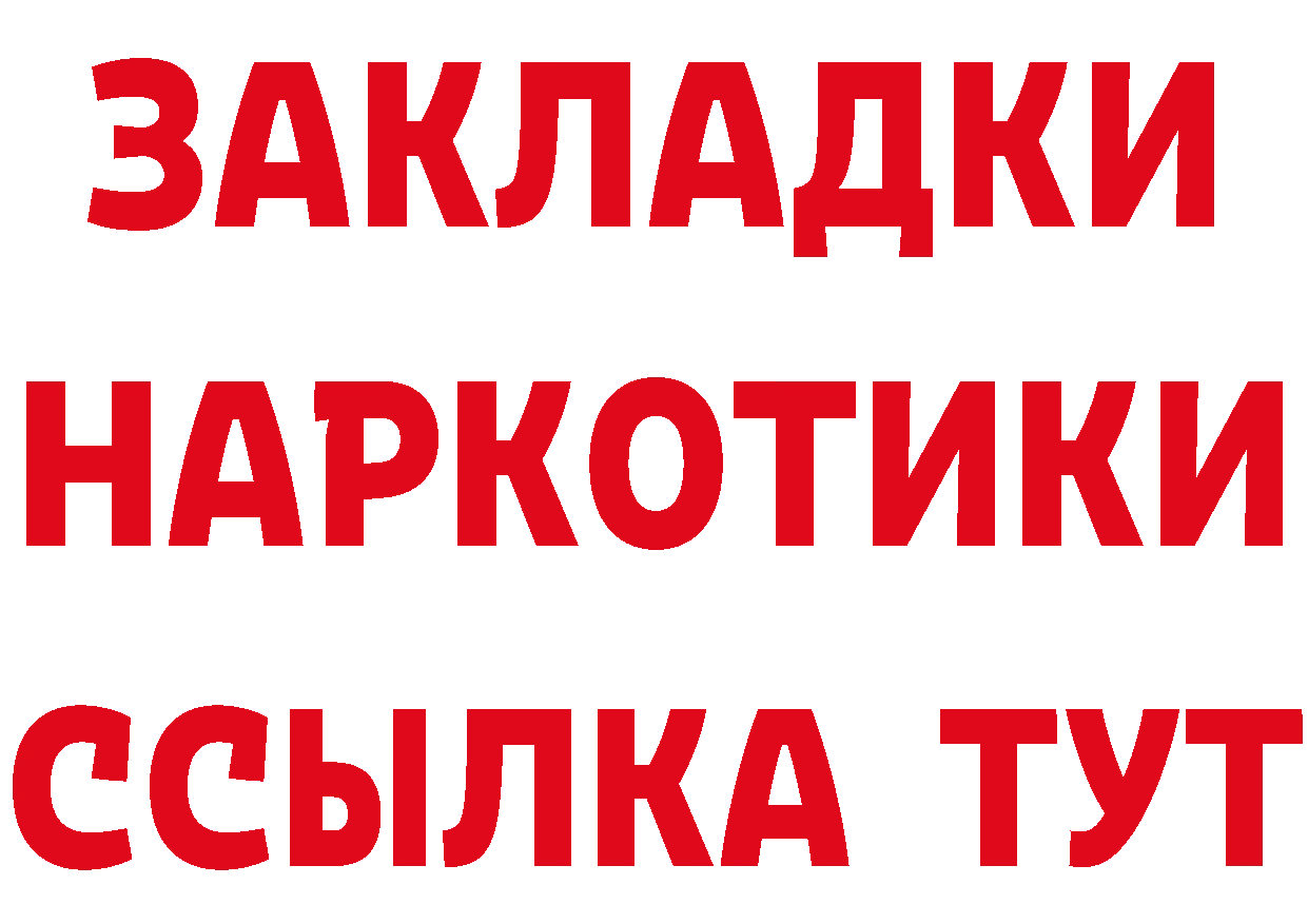 ГЕРОИН Heroin маркетплейс это гидра Изобильный